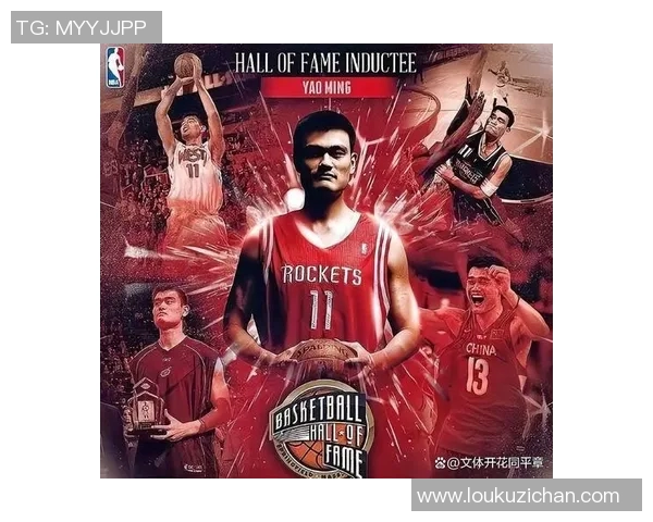 姚明身高与篮球实力的完美结合如何塑造了他的传奇职业生涯