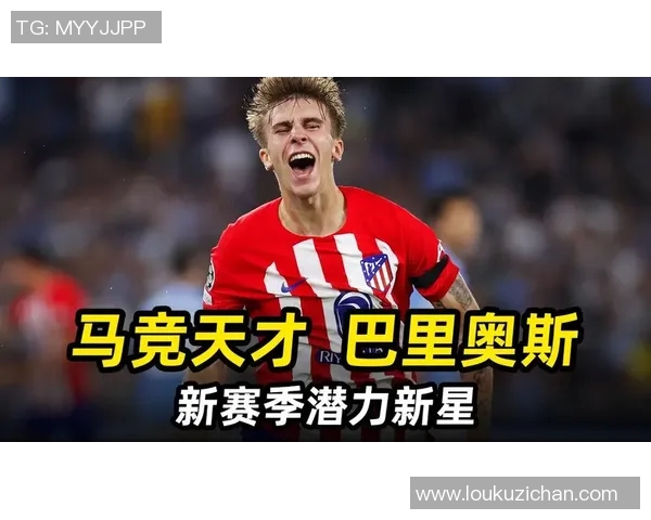 西班牙媒体曝皇马欲签下阿贾克斯天才新星,引发球迷热议